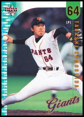 26 Takashi Kamoshida